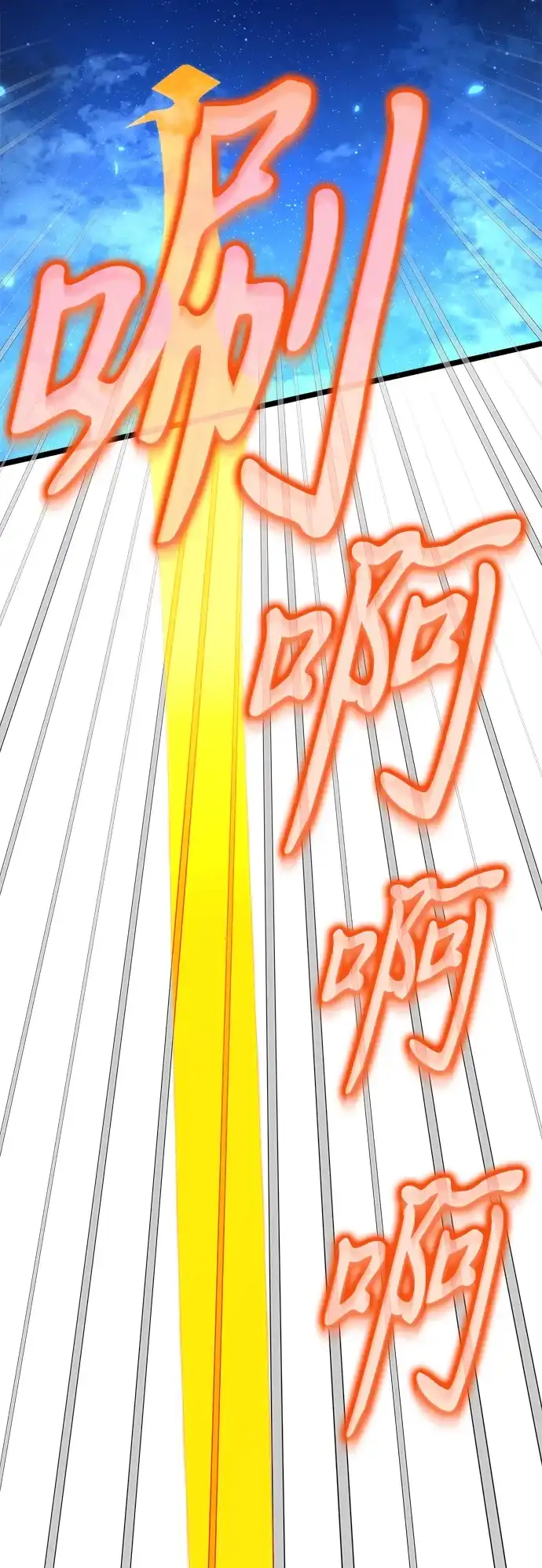 《转生座》第105话 被夺走的圣域（1） 第75页