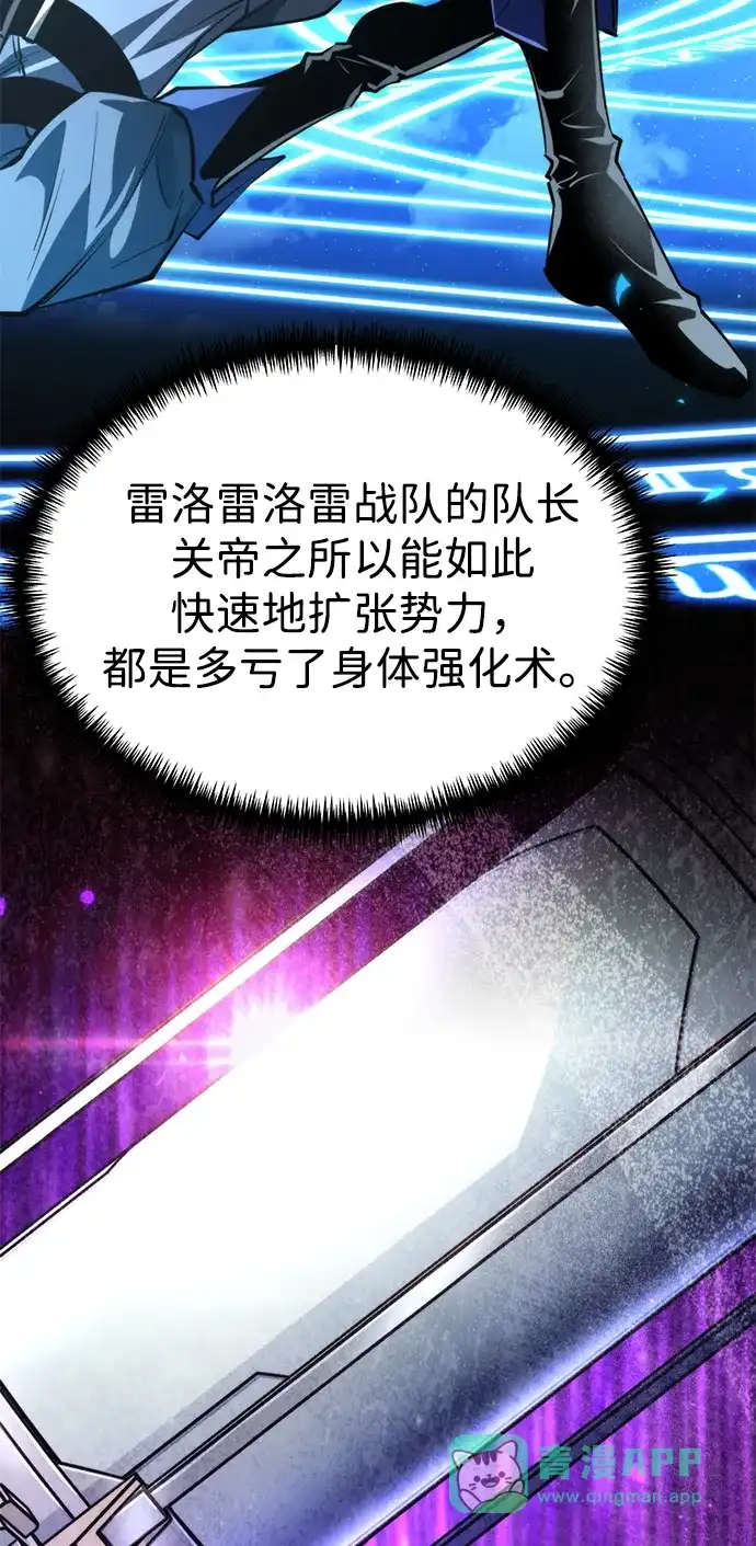 《转生座》第105话 被夺走的圣域（1） 第46页