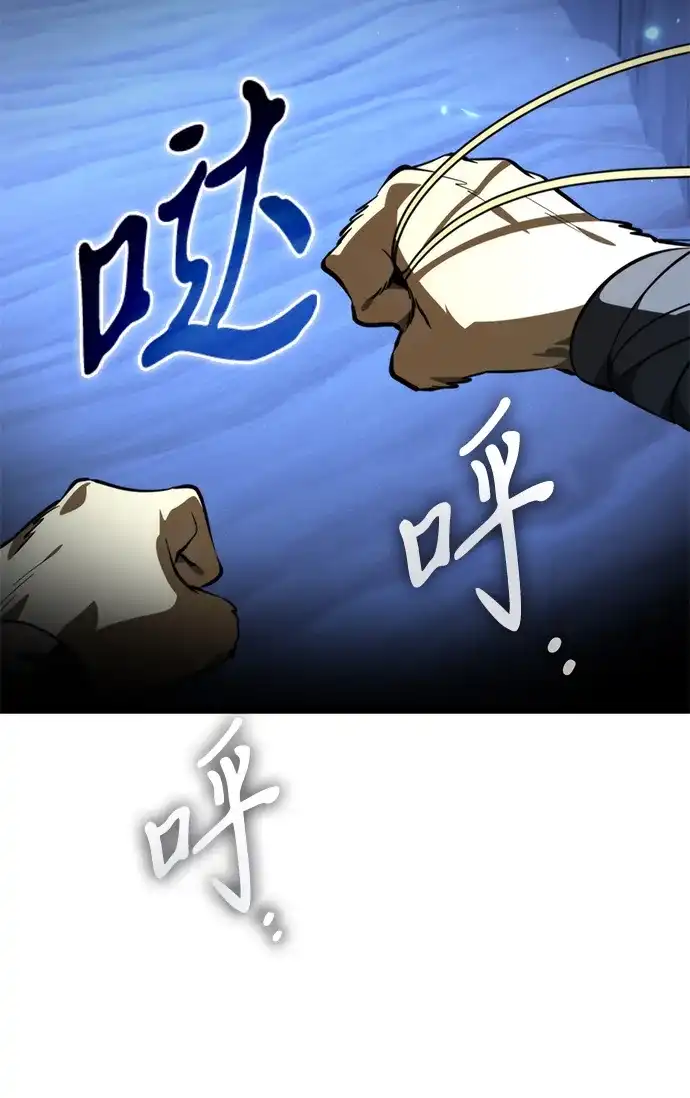 《转生座》第105话 被夺走的圣域（1） 第52页