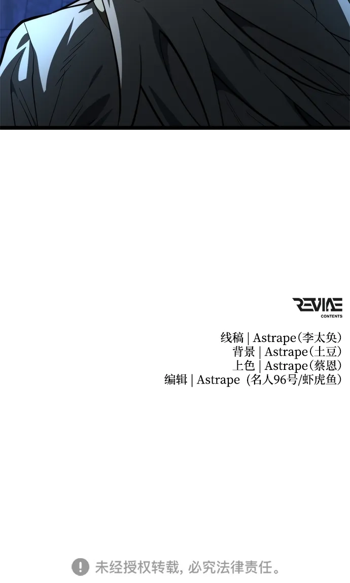 《转生座》第105话 被夺走的圣域（1） 第85页