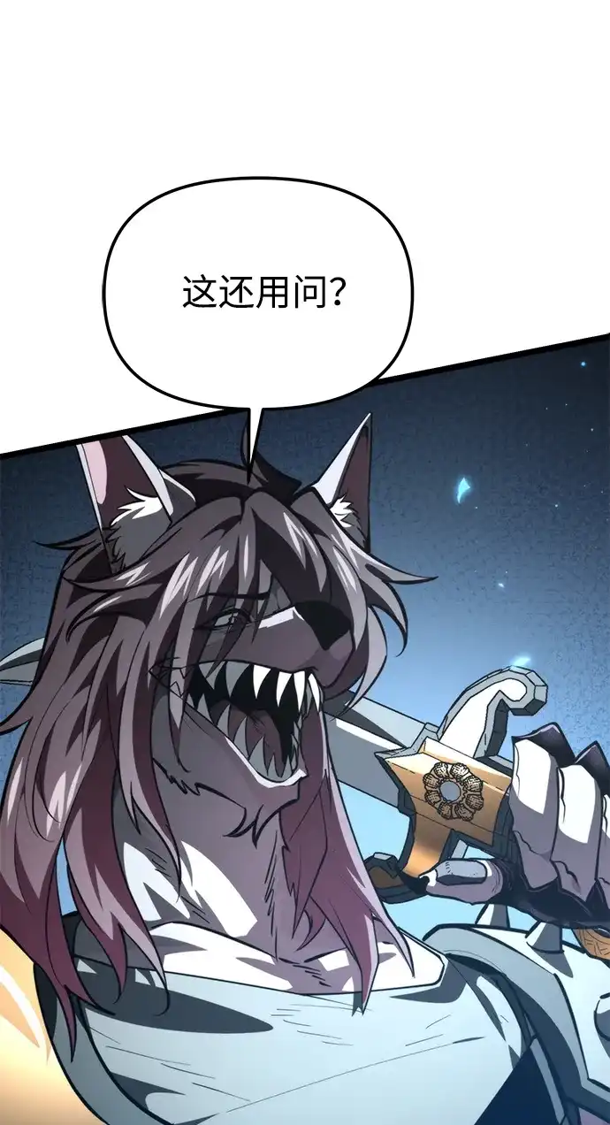 《转生座》第105话 被夺走的圣域（1） 第70页