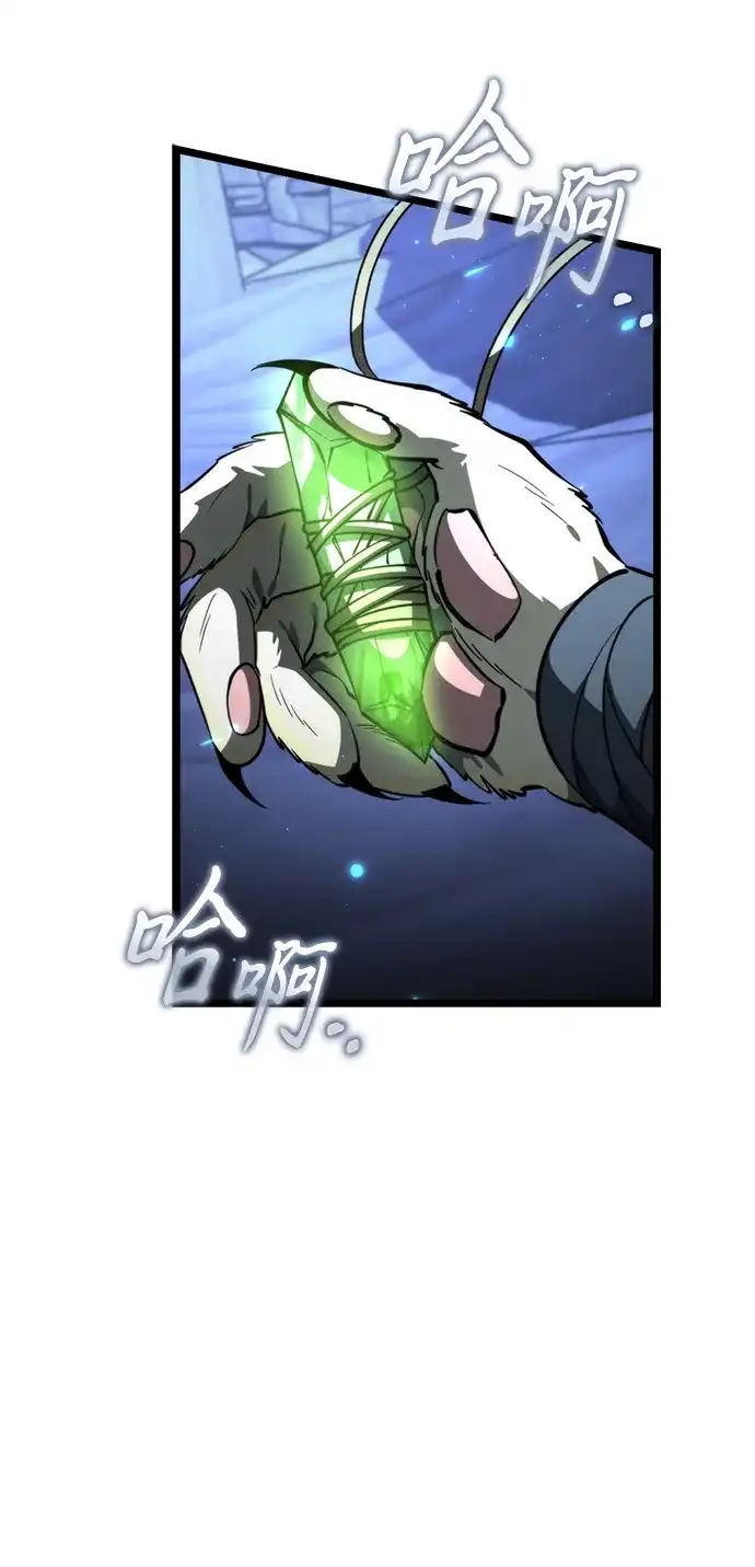 《转生座》第105话 被夺走的圣域（1） 第55页