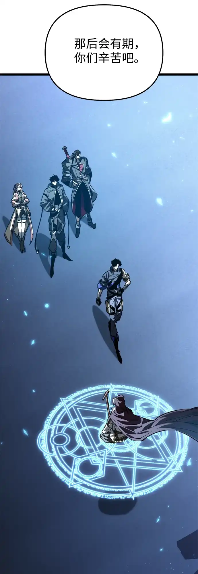 《转生座》第105话 被夺走的圣域（1） 第32页