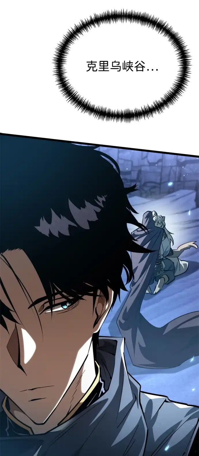 《转生座》第106话 被夺走的圣域（2） 第20页