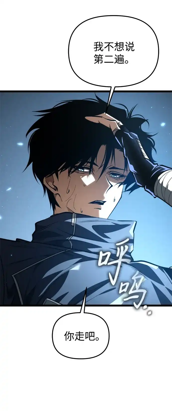 《转生座》第106话 被夺走的圣域（2） 第55页
