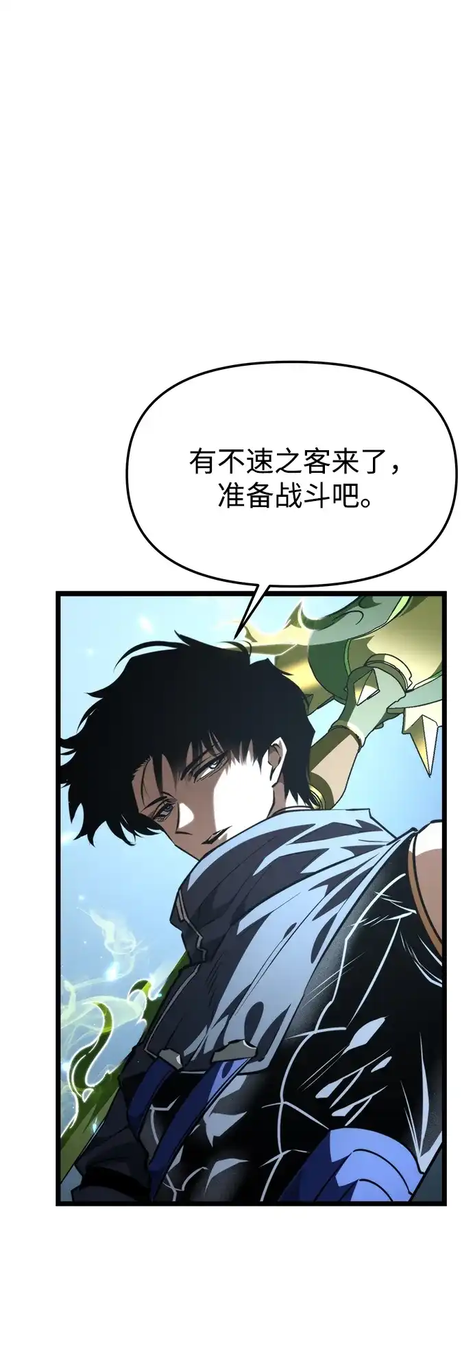 《转生座》第106话 被夺走的圣域（2） 第24页