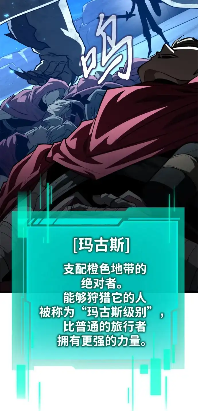《转生座》第106话 被夺走的圣域（2） 第63页