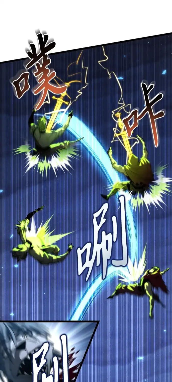 《转生座》第106话 被夺走的圣域（2） 第46页