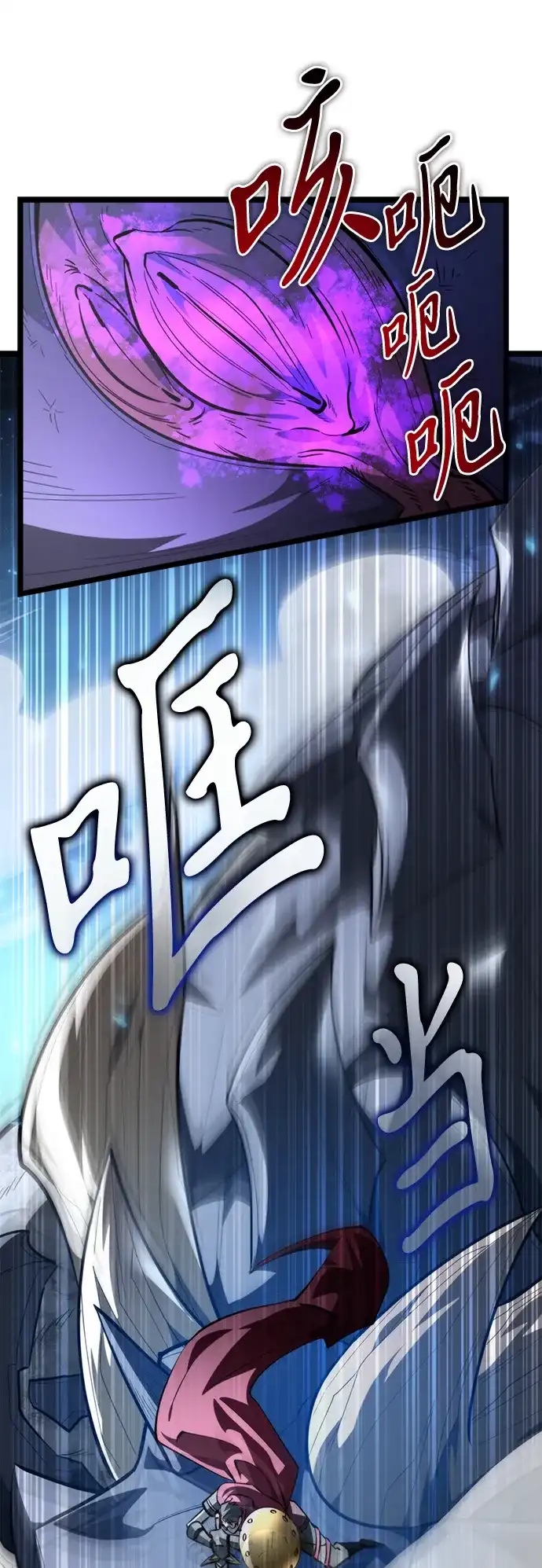 《转生座》第106话 被夺走的圣域（2） 第73页