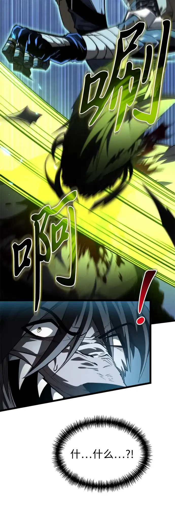 《转生座》第106话 被夺走的圣域（2） 第45页