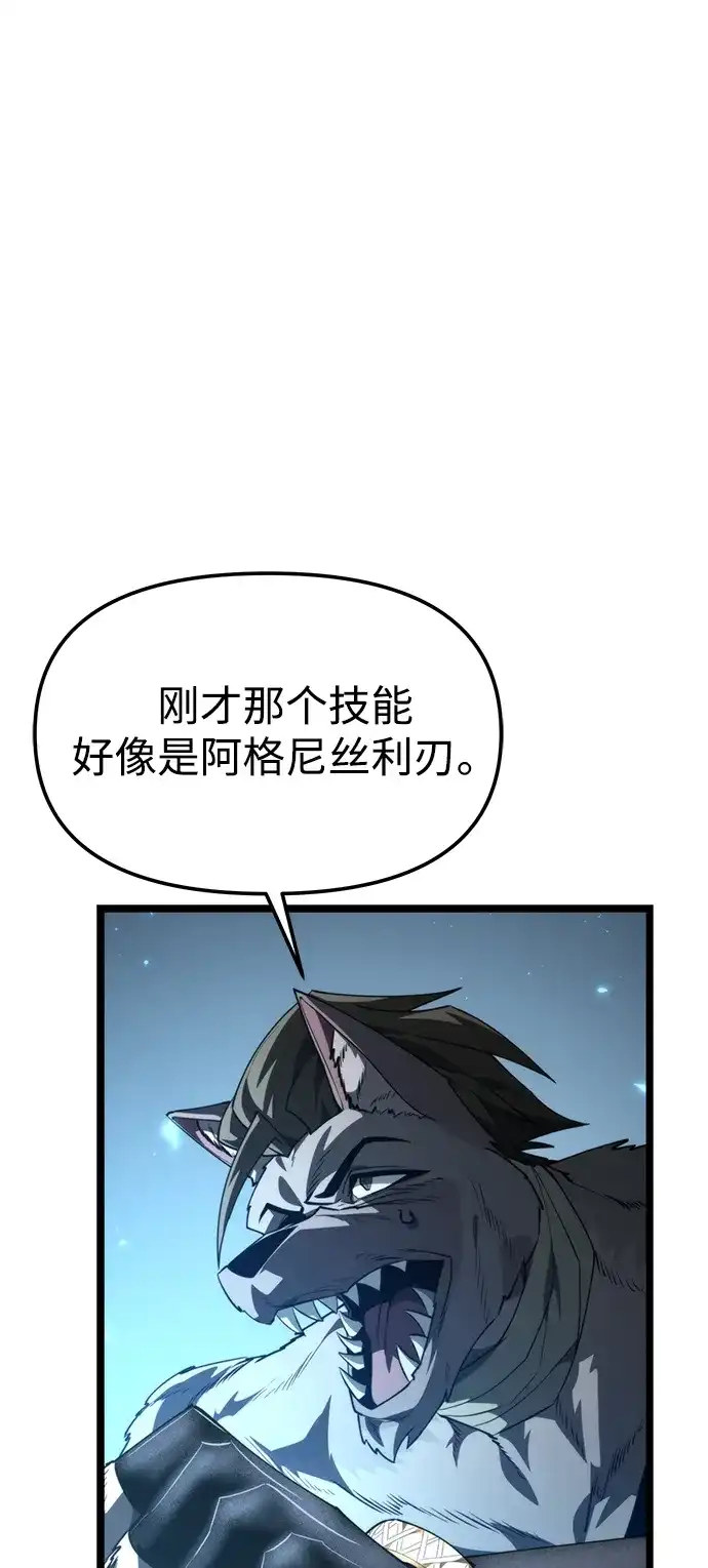 《转生座》第106话 被夺走的圣域（2） 第37页