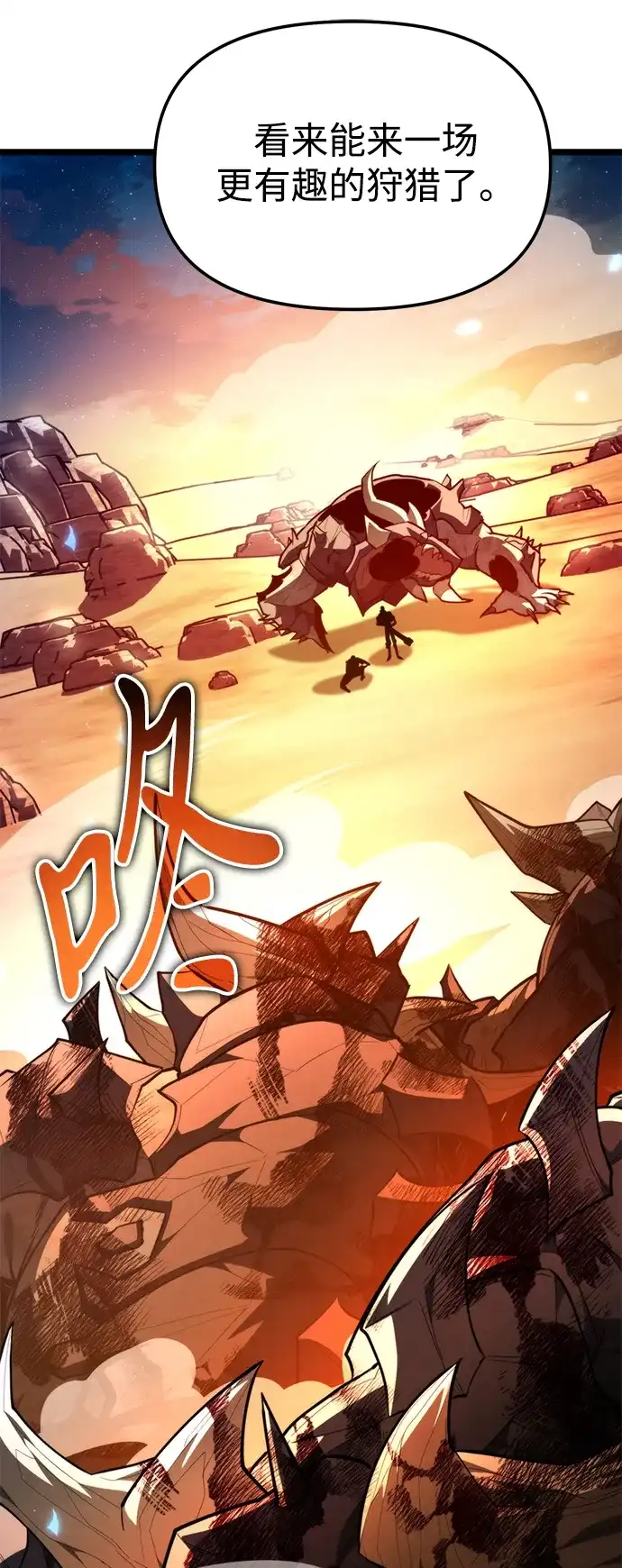 《转生座》第106话 被夺走的圣域（2） 第87页