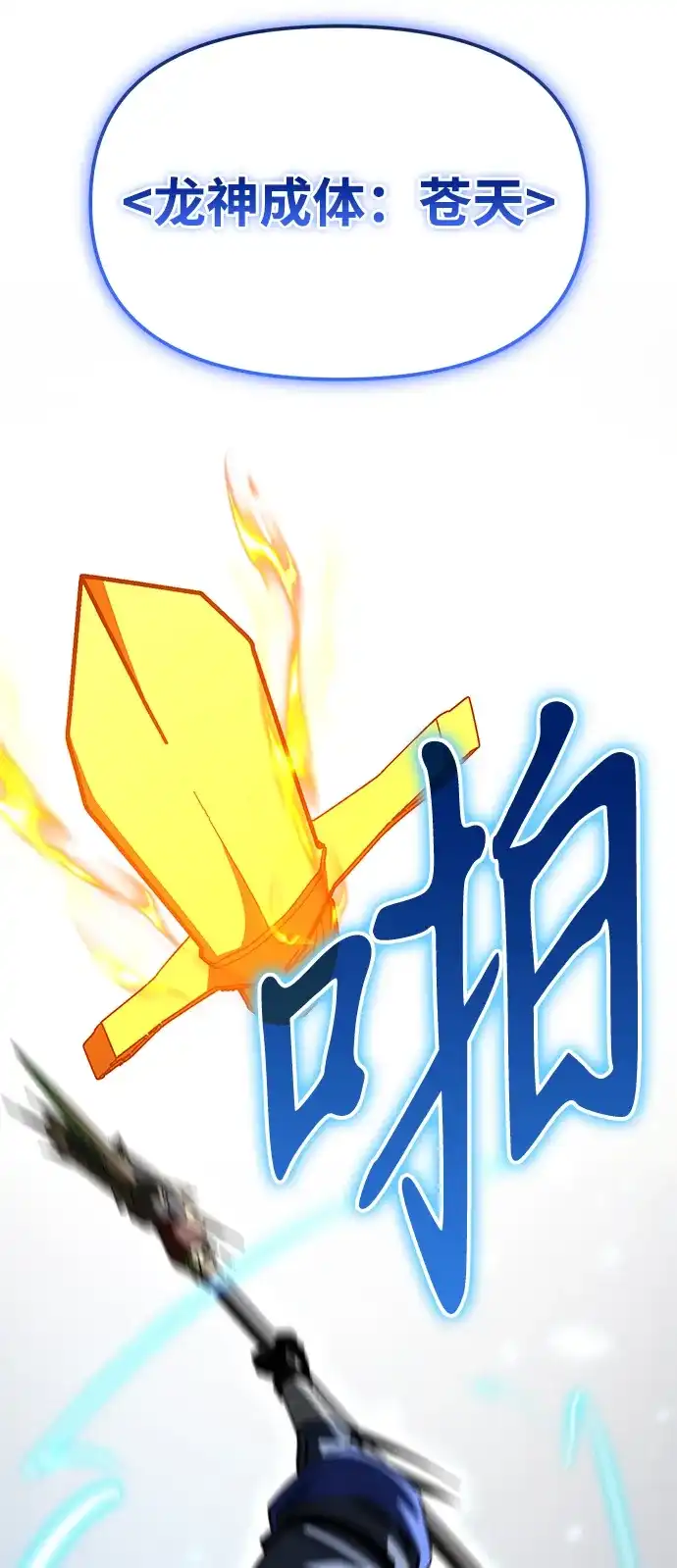 《转生座》第106话 被夺走的圣域（2） 第32页