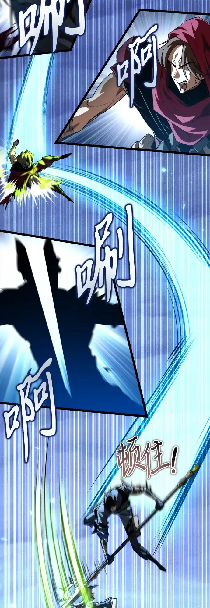 《转生座》第106话 被夺走的圣域（2） 第47页