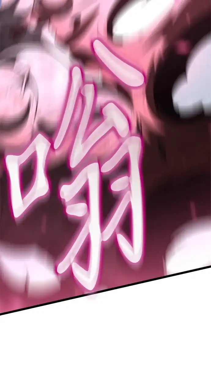 《转生座》第106话 被夺走的圣域（2） 第82页