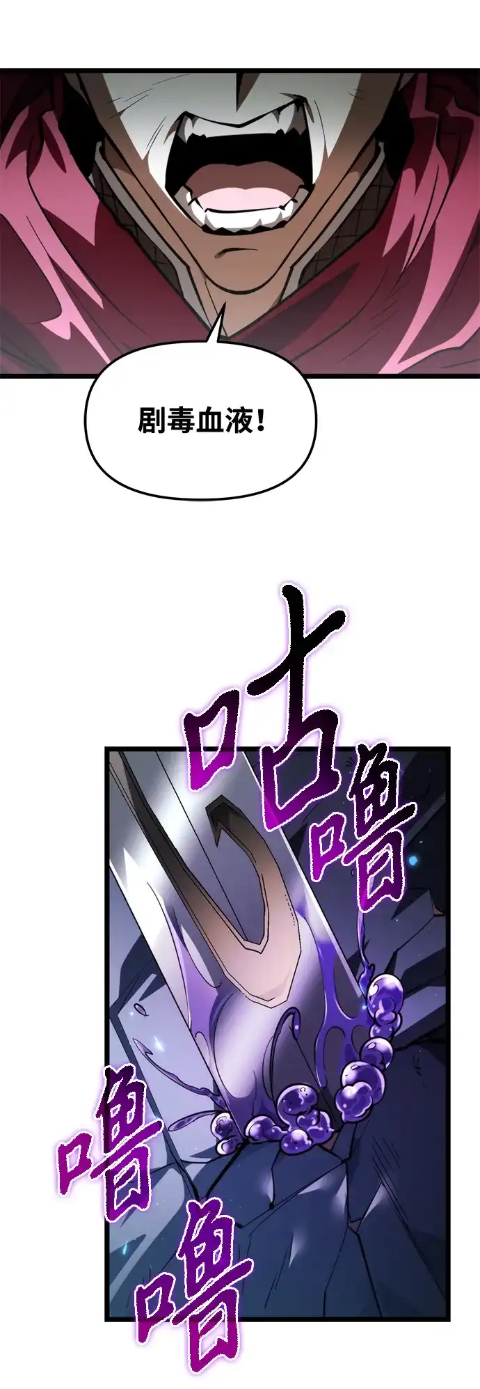 《转生座》第106话 被夺走的圣域（2） 第72页