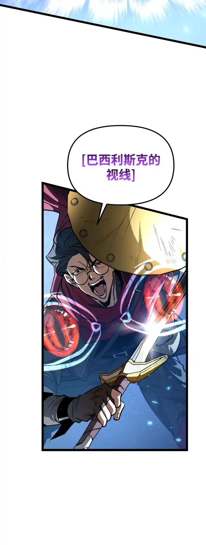 《转生座》第106话 被夺走的圣域（2） 第67页