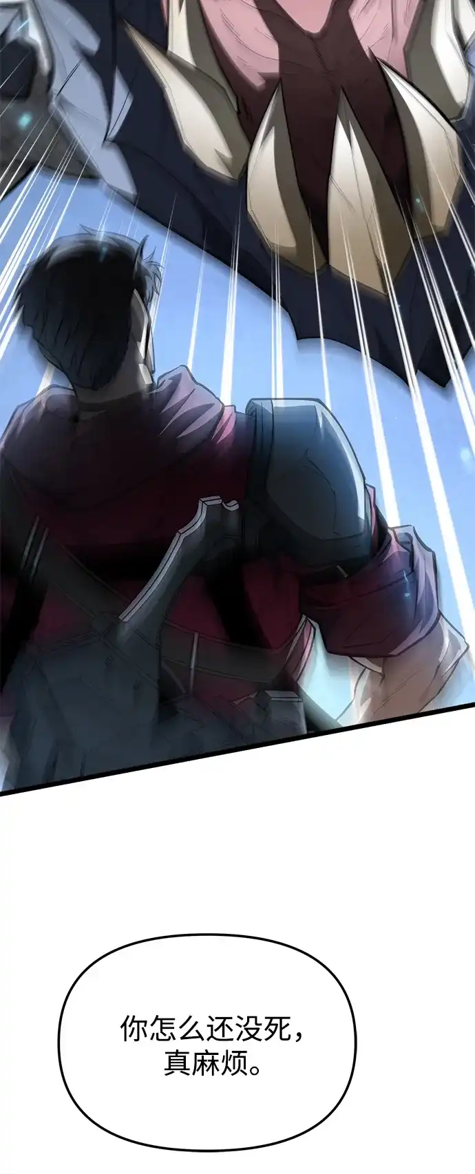 《转生座》第106话 被夺走的圣域（2） 第79页