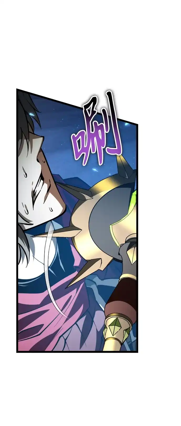 《转生座》第106话 被夺走的圣域（2） 第50页