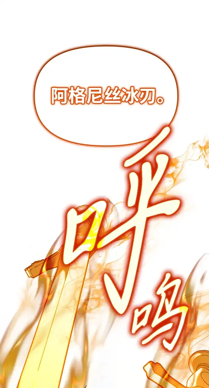 《转生座》第106话 被夺走的圣域（2） 第28页