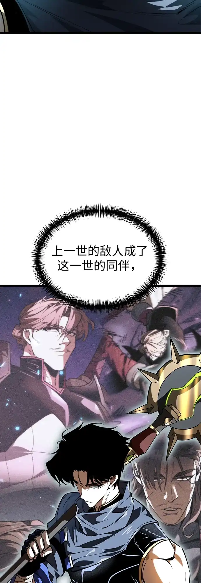 《转生座》第106话 被夺走的圣域（2） 第58页
