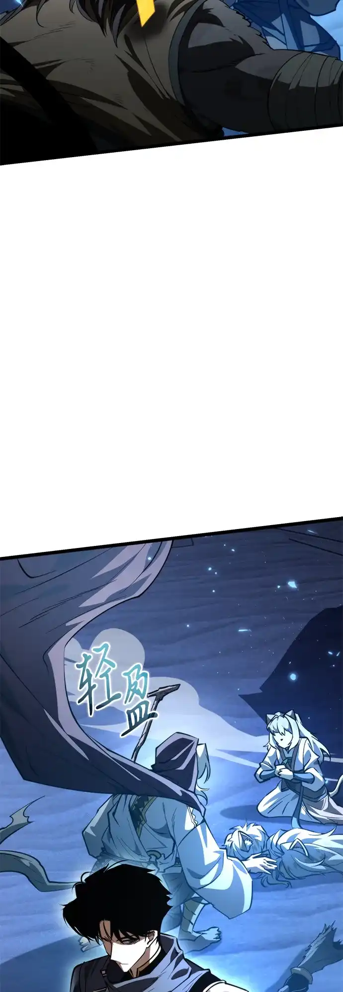《转生座》第106话 被夺走的圣域（2） 第3页