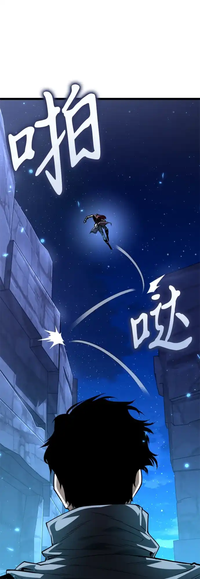 《转生座》第106话 被夺走的圣域（2） 第57页