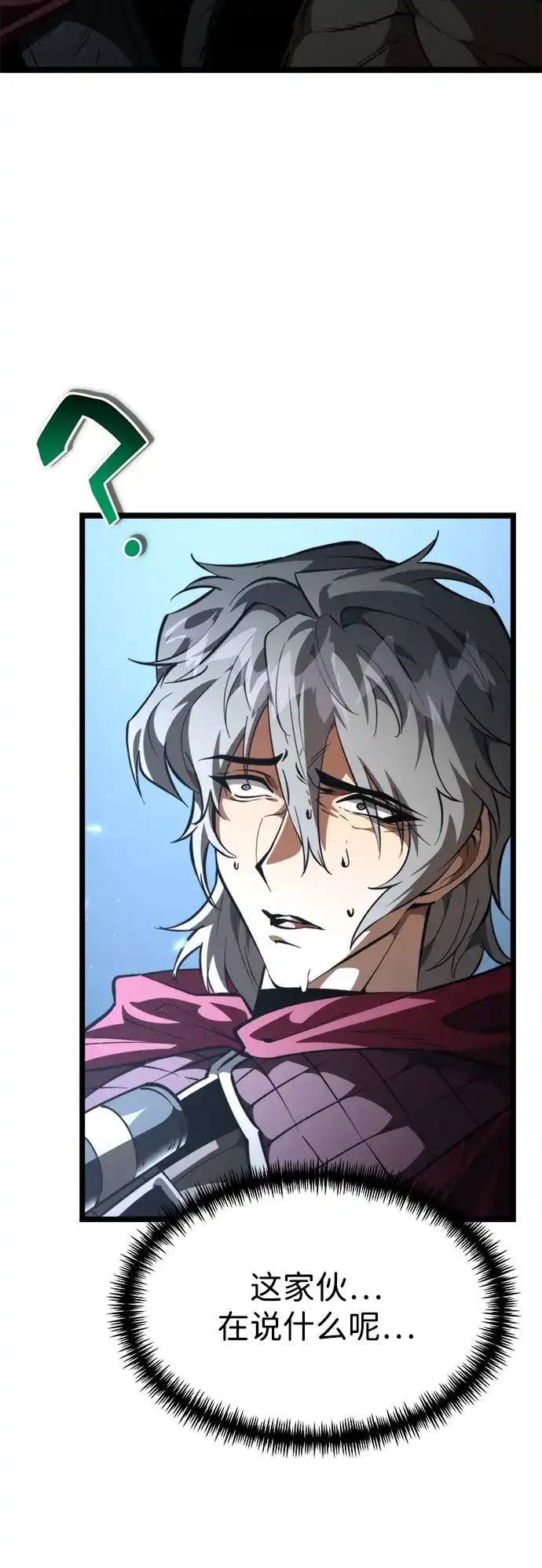 《转生座》第106话 被夺走的圣域（2） 第54页
