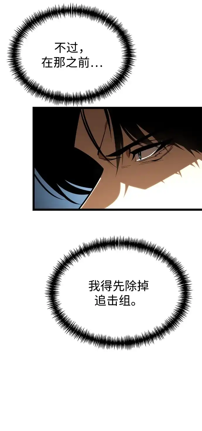 《转生座》第106话 被夺走的圣域（2） 第22页