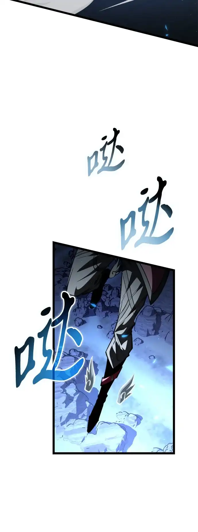 《转生座》第106话 被夺走的圣域（2） 第84页