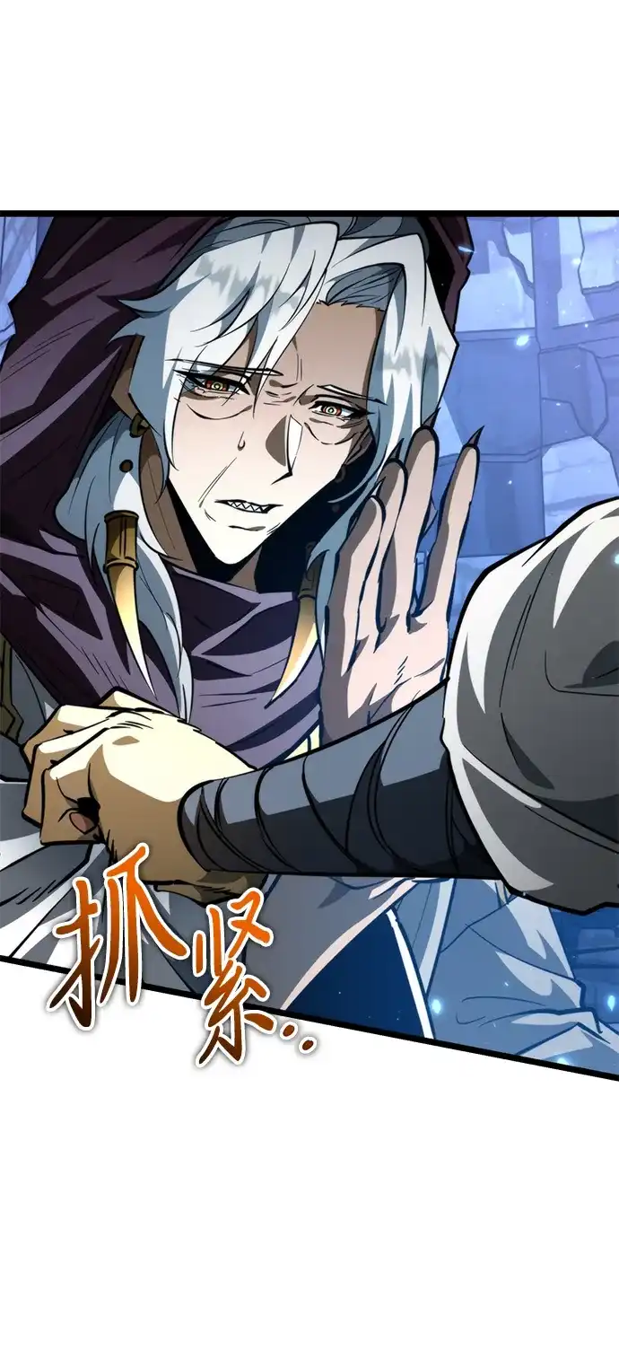 《转生座》第106话 被夺走的圣域（2） 第14页