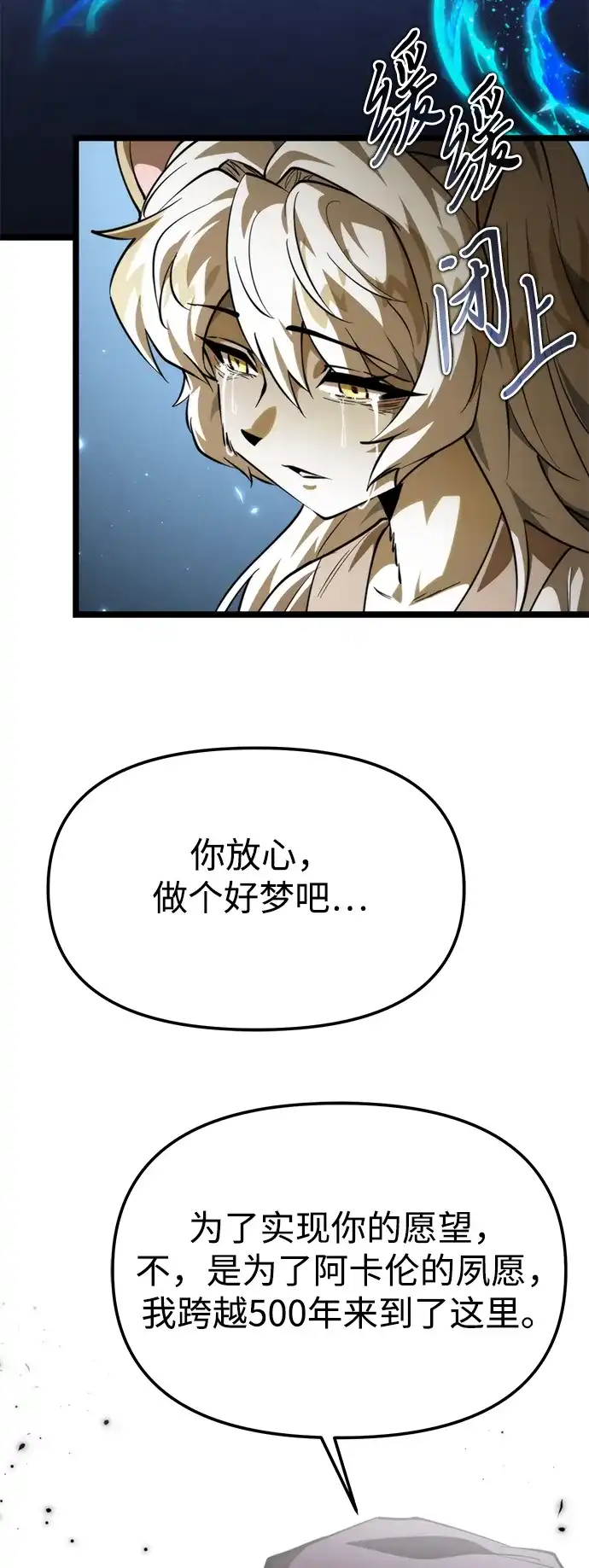 《转生座》第106话 被夺走的圣域（2） 第18页