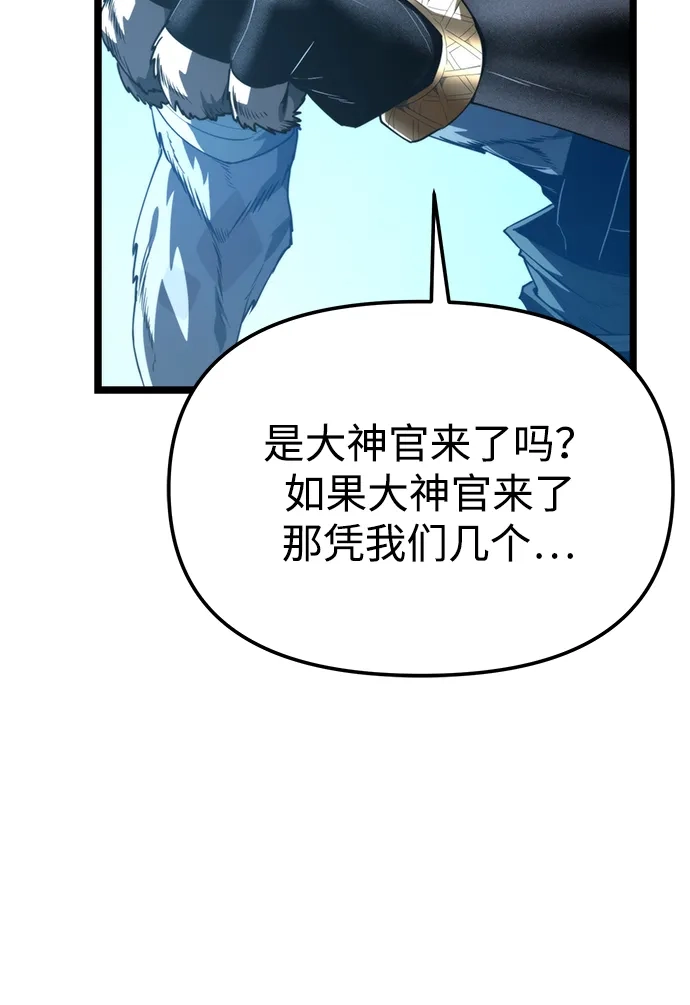 《转生座》第106话 被夺走的圣域（2） 第38页