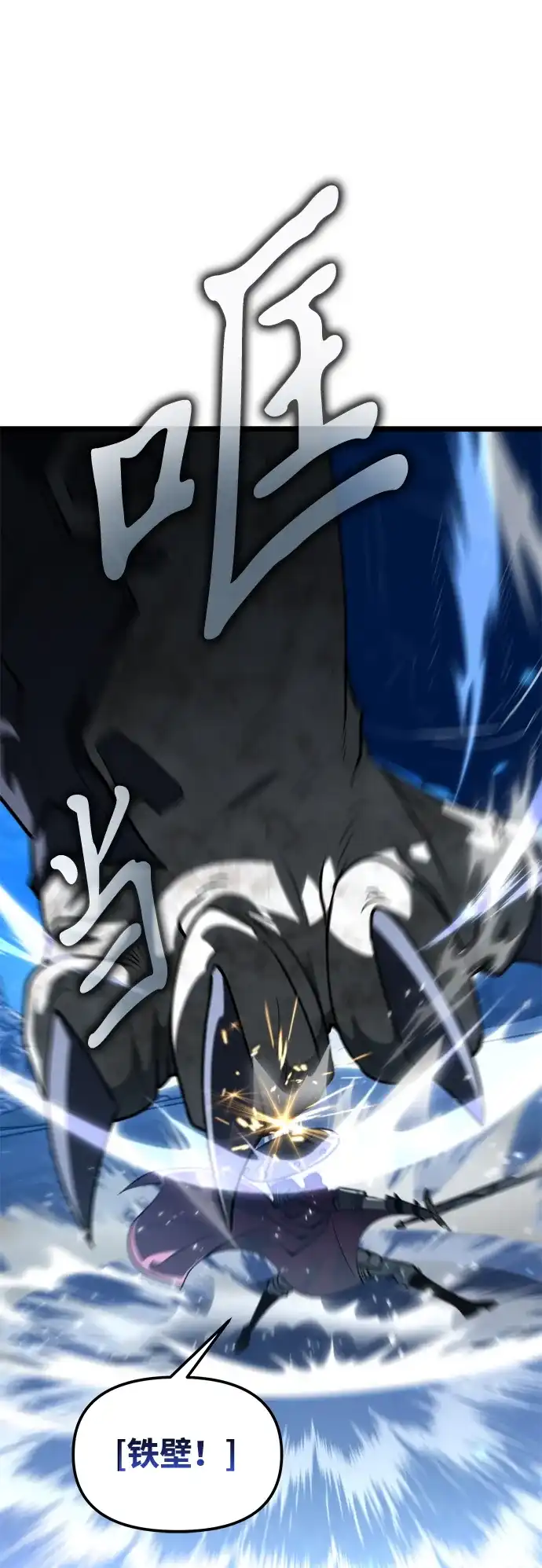 《转生座》第106话 被夺走的圣域（2） 第66页
