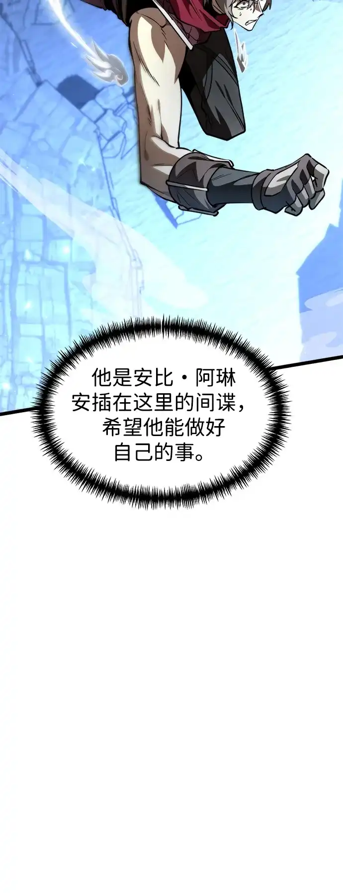 《转生座》第106话 被夺走的圣域（2） 第61页