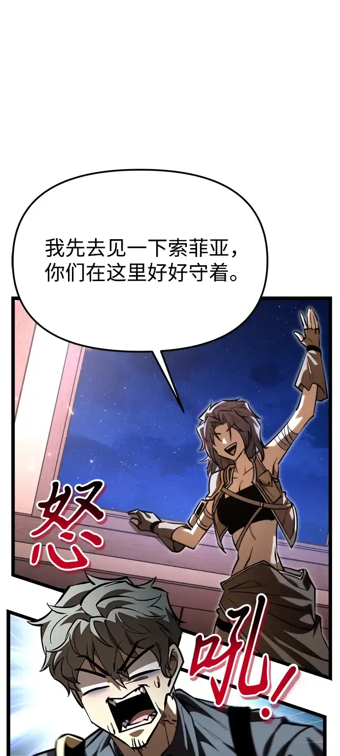 《转生座》第107话 秘密副本（1） 第55页