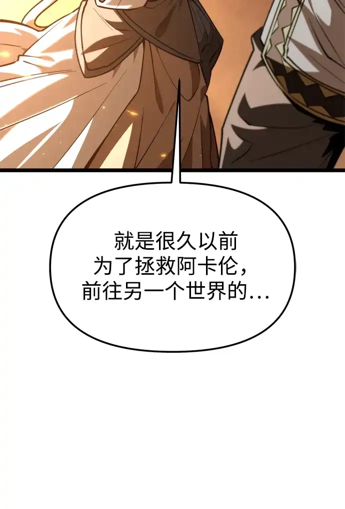 《转生座》第107话 秘密副本（1） 第17页
