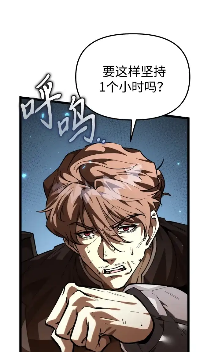 《转生座》第107话 秘密副本（1） 第72页