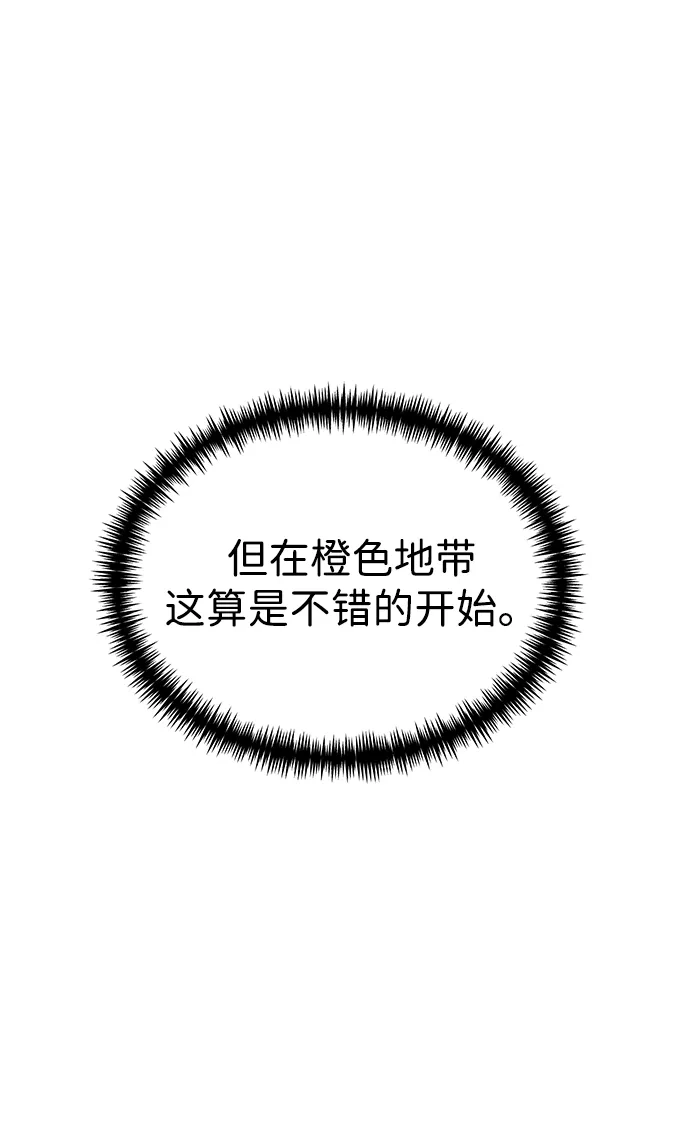《转生座》第107话 秘密副本（1） 第37页