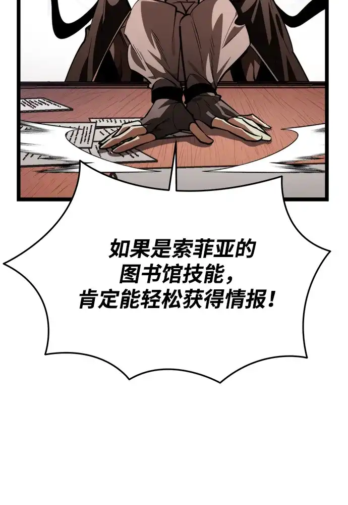 《转生座》第107话 秘密副本（1） 第52页