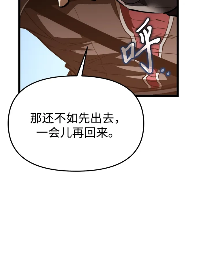 《转生座》第107话 秘密副本（1） 第73页