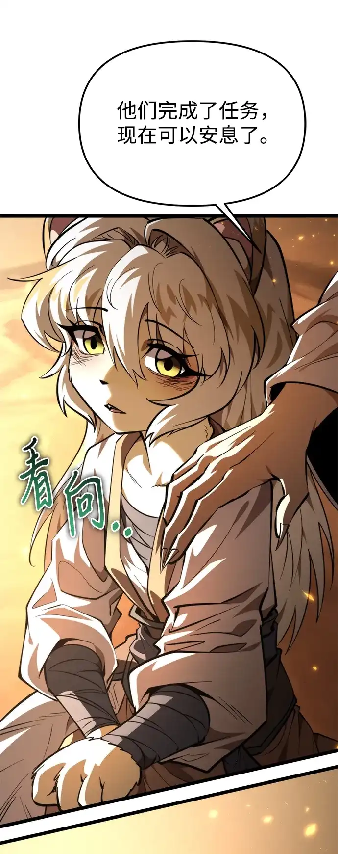 《转生座》第107话 秘密副本（1） 第9页
