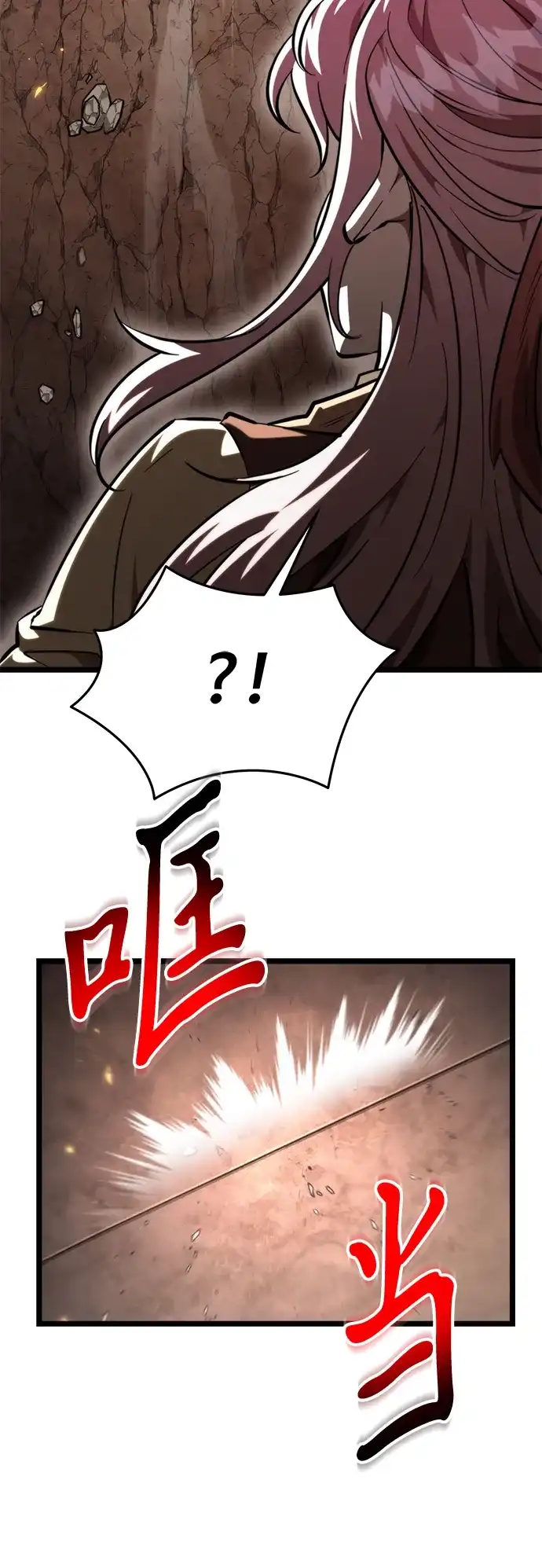 《转生座》第107话 秘密副本（1） 第82页