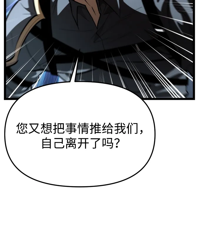 《转生座》第107话 秘密副本（1） 第56页