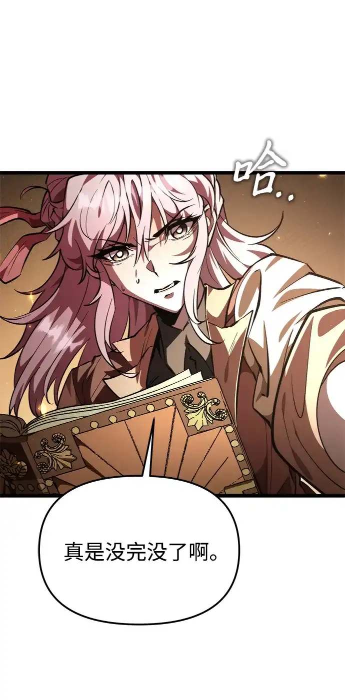 《转生座》第107话 秘密副本（1） 第64页