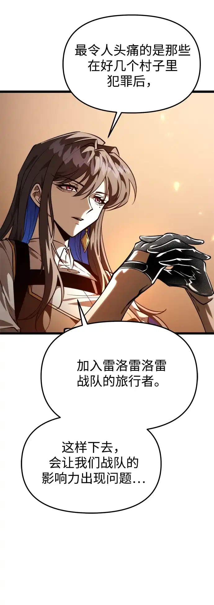 《转生座》第107话 秘密副本（1） 第44页