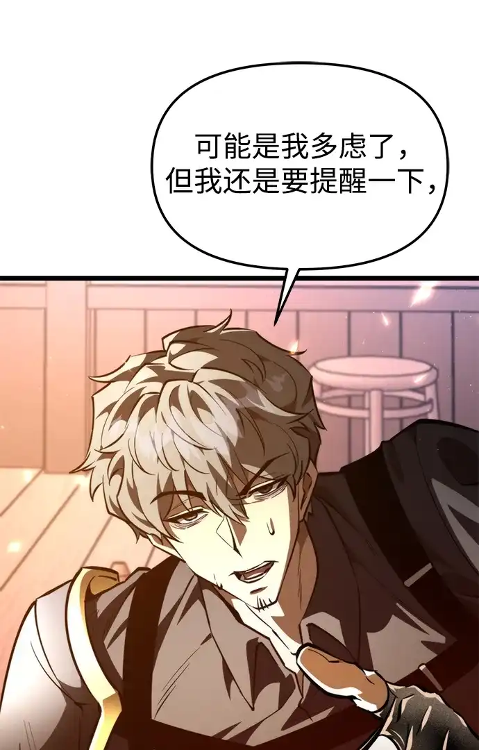 《转生座》第107话 秘密副本（1） 第49页