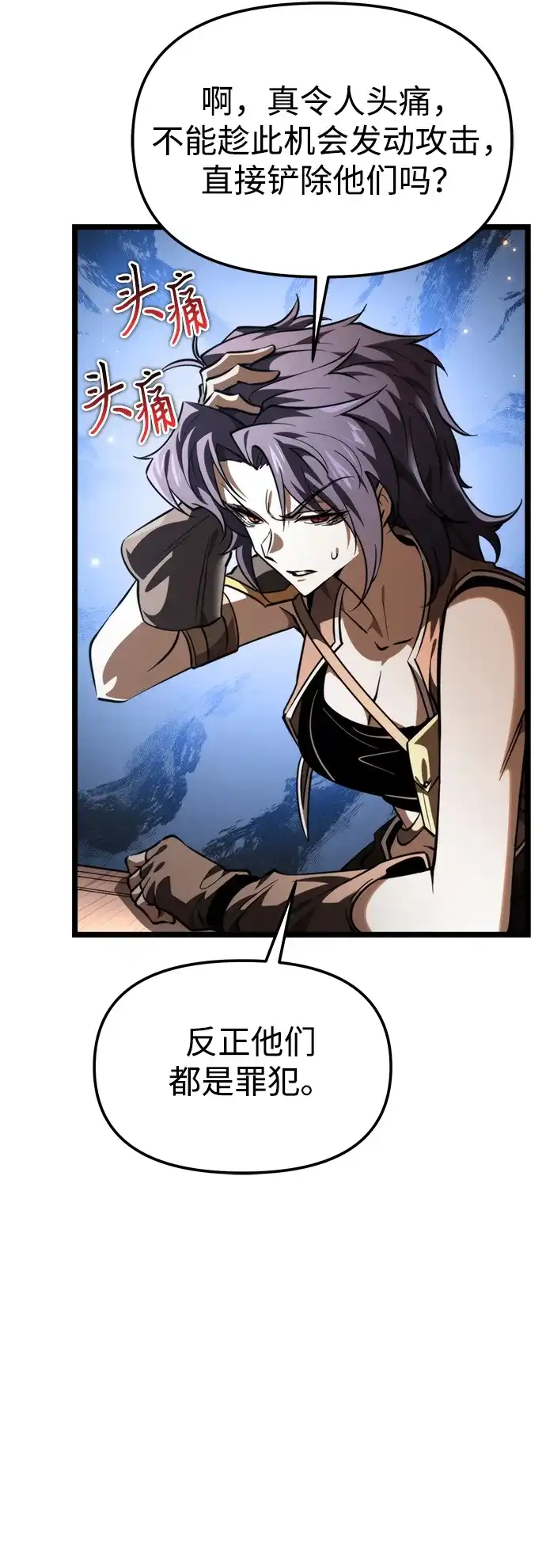 《转生座》第107话 秘密副本（1） 第45页