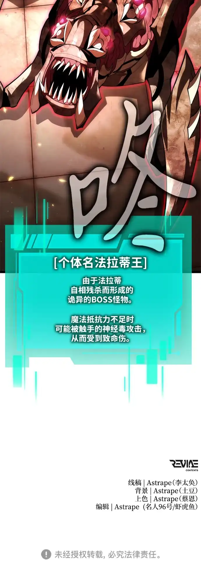《转生座》第107话 秘密副本（1） 第87页