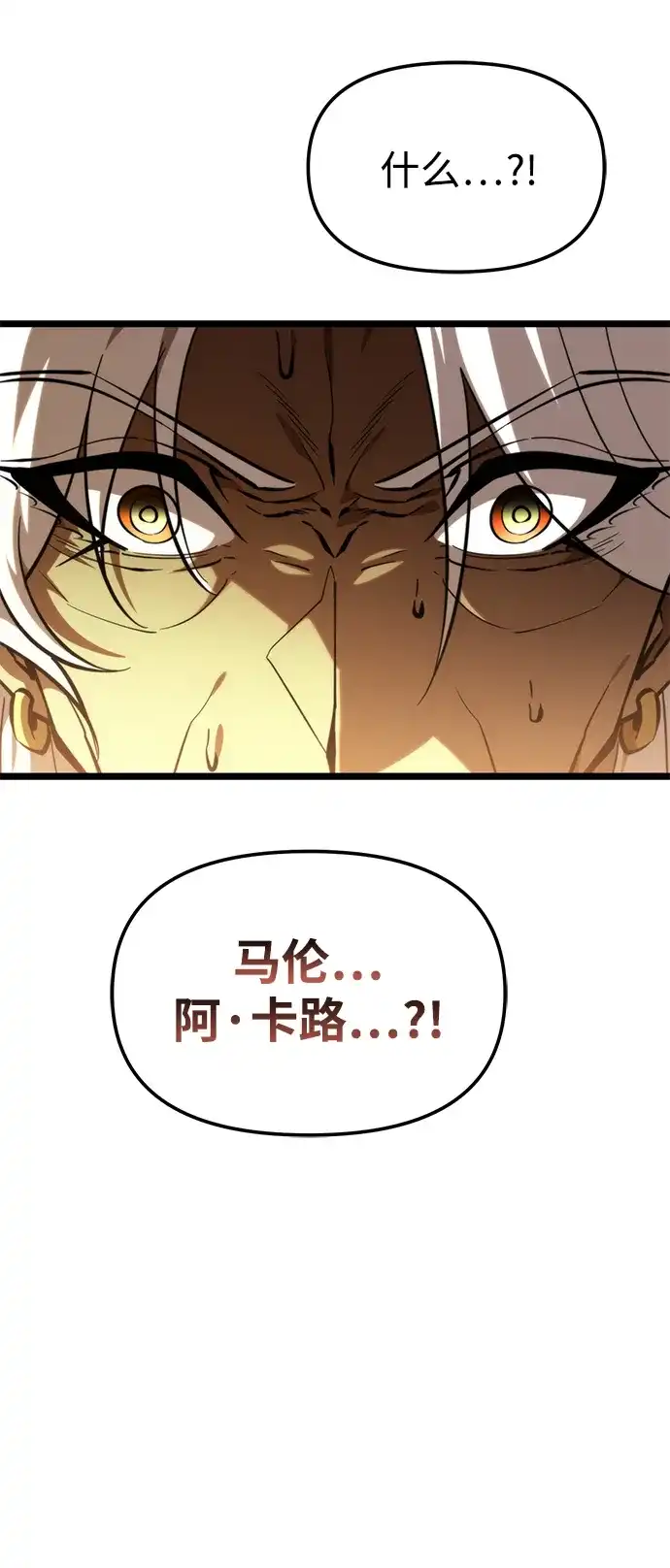 《转生座》第107话 秘密副本（1） 第28页